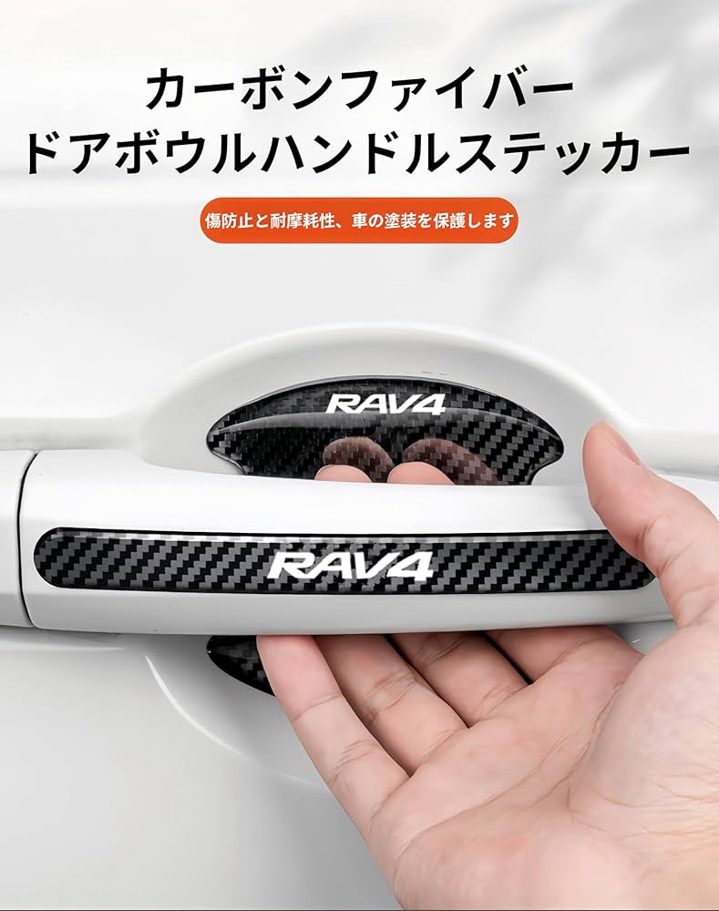 【深爪男】　rav4 ドアハンドルカバー+給油口カバー Amazon.co.jp: Marchfa RAV4（5代目）RAV4 PHV に適合する ドア